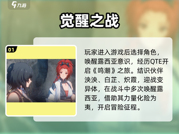 鸣潮露西亚真身曝光！🔥截图2