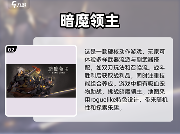 🔥2025必玩暗黑手游🔥三大职业等你来战！截图3