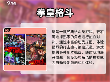 🔥2025必玩！顶级格斗单机游戏推荐💥截图4