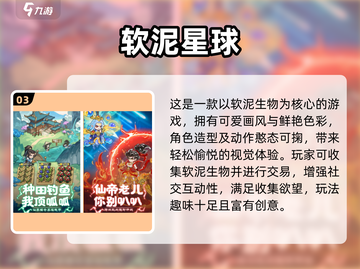 🔥2025必玩的3D网游排行榜前五，手游玩家不容错过！🎮截图4