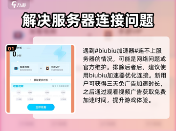 攻城模拟器🔥连接不上服务器？这些解决办法让你秒连！截图2