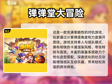 🔥2025超燃组队网游推荐💥队友开黑必备！🎮截图3