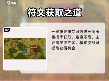 《了不起的修仙模拟器》异闻符爆肝攻略🔥截图3