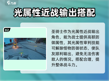 塔瑞斯世界🔥战士配队攻略，这样搭配无敌了！截图3