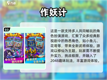 🔥2025本地联机手游TOP榜🎮🔥截图4