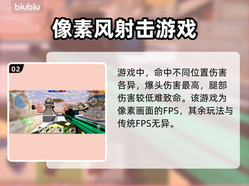 像素枪3D💥伤害查看秘籍，玩家必看！截图3