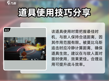 零号任务🔥惊吓魔盒使用方式大揭秘🎉截图4