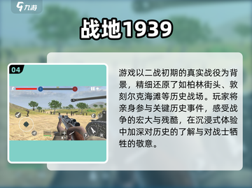 🔥2025超高画质射击手游TOP榜💥真实体验💯截图5