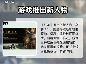 龙之信条2🔥琥珀焰龙超全资料介绍！截图3