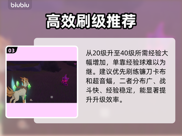 洛克王国：拉特进化神操作🔥截图4