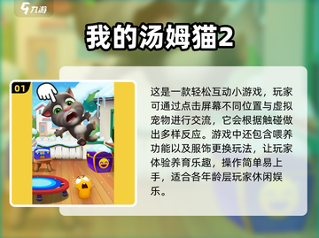 2022简单好玩手游排行榜🌟🎮截图2