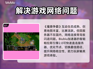 魔兽争霸地图闪退？这个解决方法太绝了！💥🔥截图2