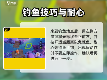 梦想家园🐟钓鱼技巧大公开！玩家必看👇截图2
