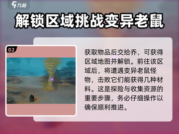 魔兽世界🔥破碎之地变异鼠尾位置全解！速来😎截图3