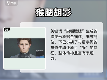《星球重启捏脸🔥超全文字攻略+emoji表情包》截图6
