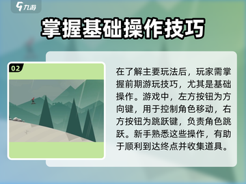 阿尔托的冒险🔥超全游玩指南，速来！🎮截图3