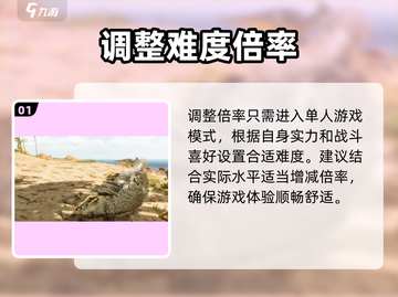 🔥《方舟》单人倍率神操作💥截图2