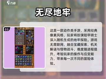 🔥2025最火无尽游戏榜单💥🎮截图4