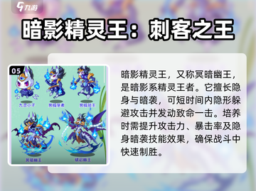洛克王国手游🔥精灵王大揭秘！✨截图6
