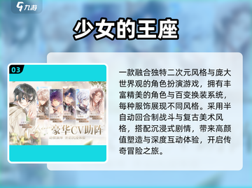 🔥双女主手游TOP榜！2025必玩🔥🎮💥截图4