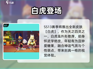 香肠派对SS13炸裂来袭💥截图2