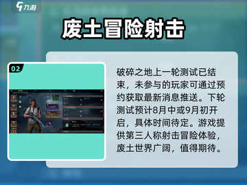 破碎之地🔥测试时间曝光！预约地址速戳🔗截图3