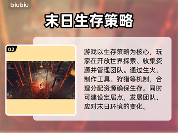 秋末求生英文名大曝光！Steam玩家必看🔥🎮截图3