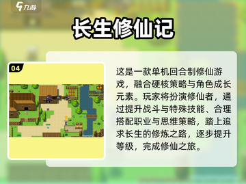 🔥2025免费单机RPG推荐！🎮升级打怪爽到爆💥截图5
