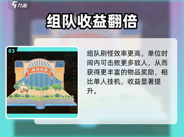 出发吧麦芬组队爽翻天🔥截图4