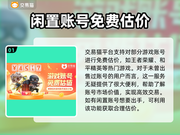 🔥王者荣耀账号交易选哪家平台靠谱？👇截图2