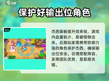 爆裂小队新英雄🔥登场，游戏玩法大揭秘！截图4