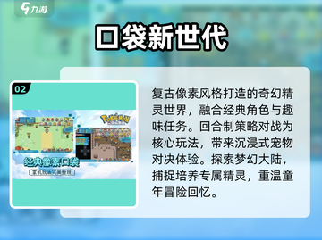 🔥2025最火宝可梦手游TOP榜💥截图3