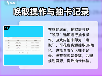 鸣潮⚡抽卡历史查看方法✨超简单教程游戏名必备！截图3