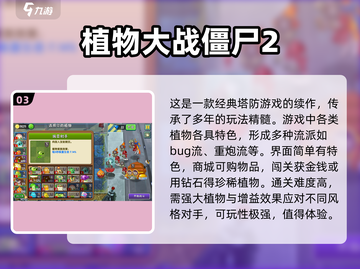 2023必玩🔥单机手游TOP5！🔥截图4