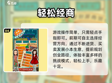 💰《土豪养成记》上线时间曝光！💸截图5