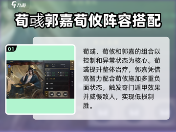 三国谋定天下🔥魏国阵容这样搭，轻松躺赢不求人！截图2