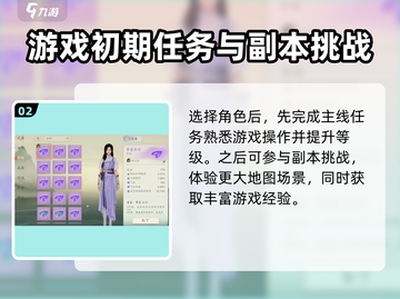 仙剑世界🔥新手必看！职业选择全攻略✨截图3