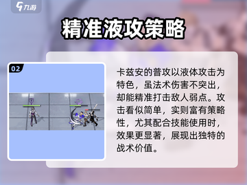 无期迷途卡兹安曝光！🔥全新角色技能逆天？🎮截图3