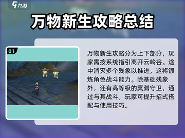 鸣潮🔥万象新声任务全流程攻略💎截图2