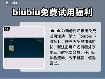 北境之地🔥不卡顿的秘密：加速器真香！截图4