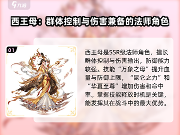 第七幻域🔥女角色太美了！人物介绍不容错过✨截图2
