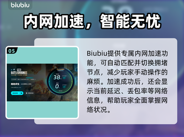 绝地求生加速器推荐！吃鸡神器🔥截图6