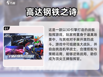 机甲迷必看！2025高达联动手游推荐🔥截图2