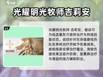 龙息神寂🔥各系英雄推荐与介绍来啦！截图6