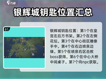 塔瑞斯世界💥欧灵宝箱钥匙位置全揭秘！🔥截图2