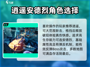 无尽梦回🔥自选英雄必胜攻略💎截图4