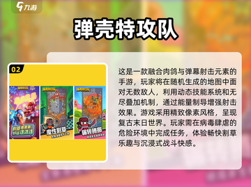 🔥2025必玩！高人气双人肉鸽手游🔥截图3