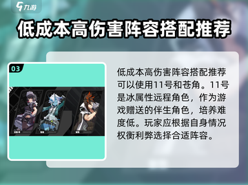 绝区零🔥鲨鱼妹配装推荐｜最强攻略来啦！🎮截图4
