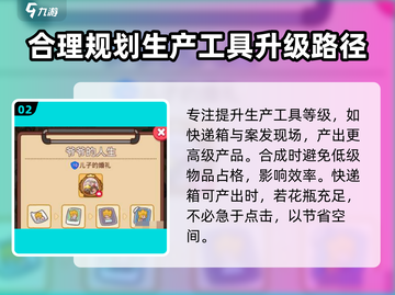 《梦境侦探》爷爷的人生故事解锁秘籍🔥截图3