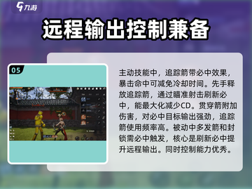 剑灵2手游平民职业🔥这样选才最厉害！截图6